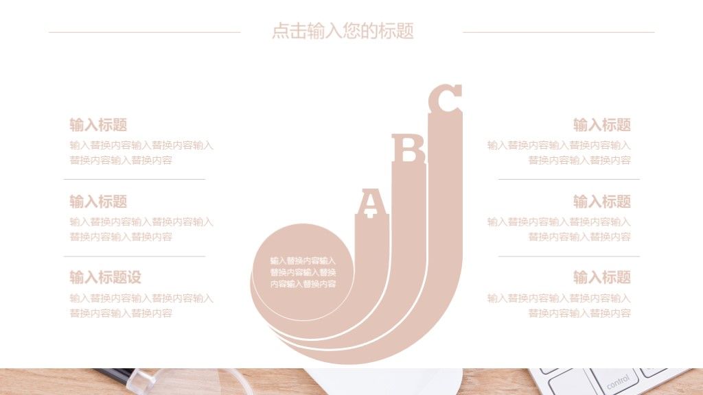 企业员工团队销售目标计划管理培训PPT模板9