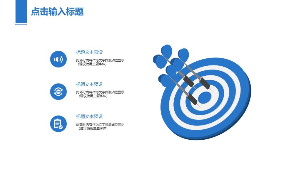 商务风5G时代互联网工作宣传汇报PPT模板6