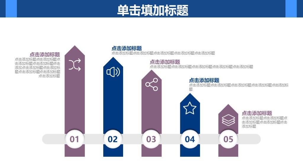 商务风商业活动策划项目计划书通用PPT模板9