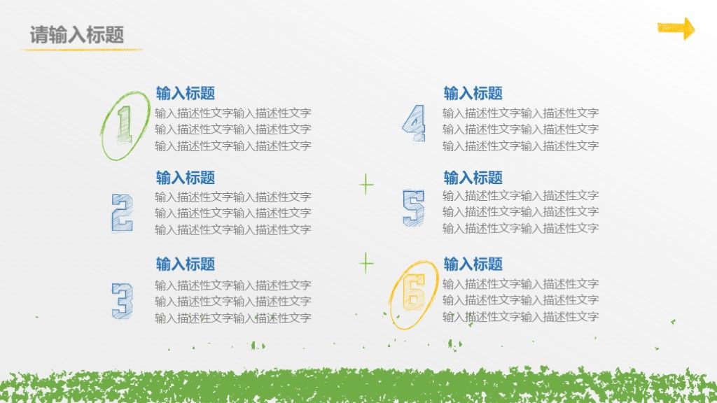 简洁手绘教育教学教师公开课ppt模板5