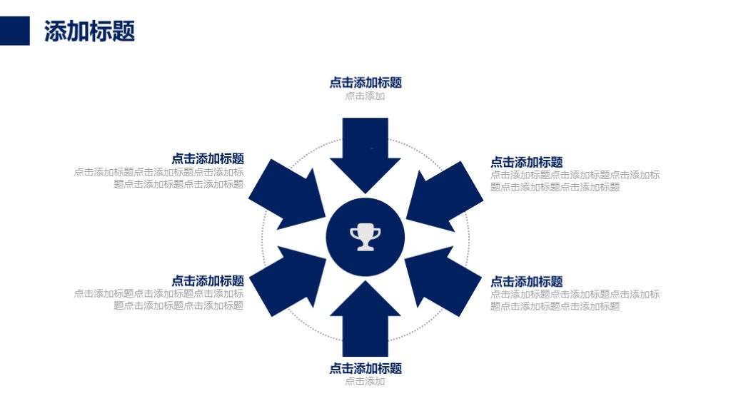 商务风金融理财投资分析报告PPT模板9