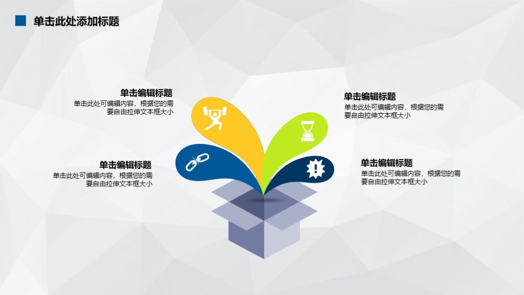 蓝色扁平化商业定制级创业计划书PPT模板7