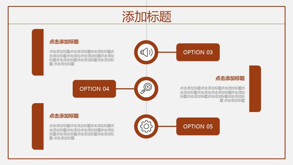 生日蛋糕商务风营销策划文案汇报通用PPT模板9