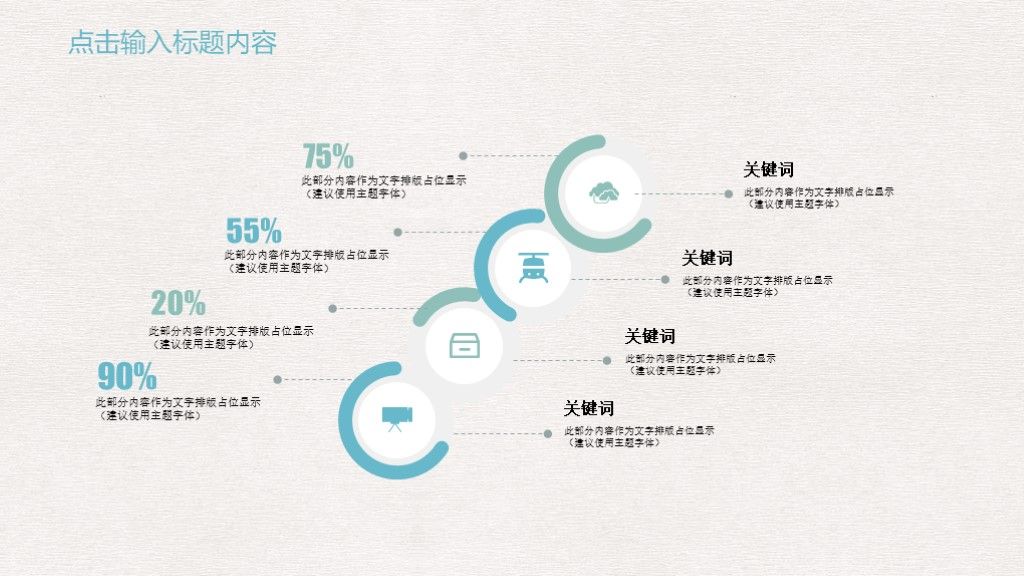 唯美羽毛小清新教育教学说课工作总结汇报ppt模板4