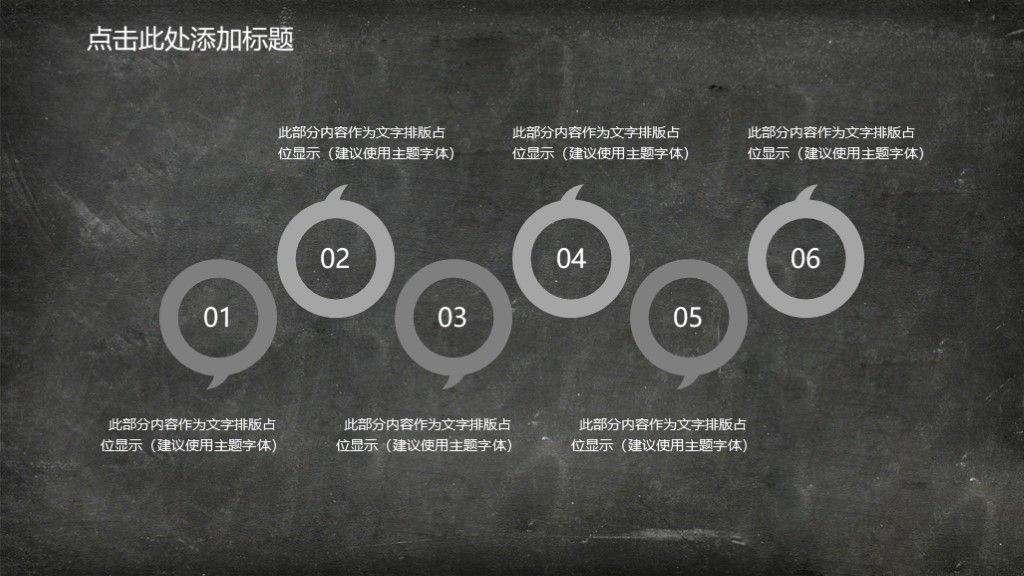 商务风目标计划管理培训项目展示PPT模板8