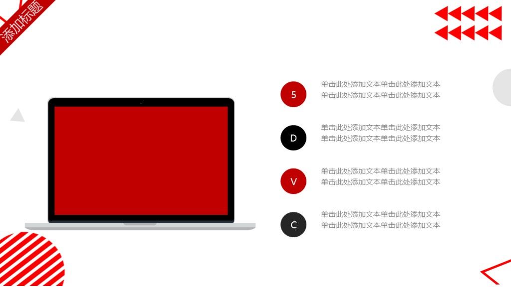 商务风商务汇报工作计划年度总结通用PP模板8
