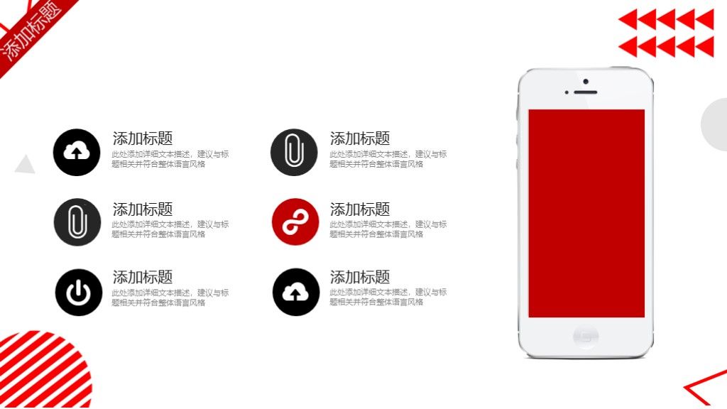 商务风商务汇报工作计划年度总结通用PP模板3