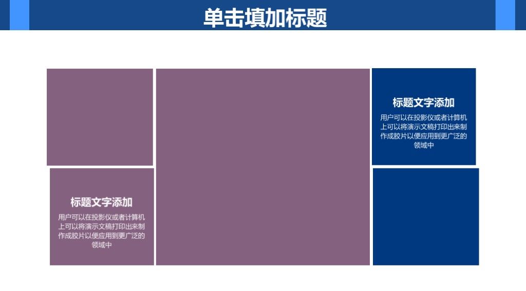 商务风商业活动策划项目计划书通用PPT模板5