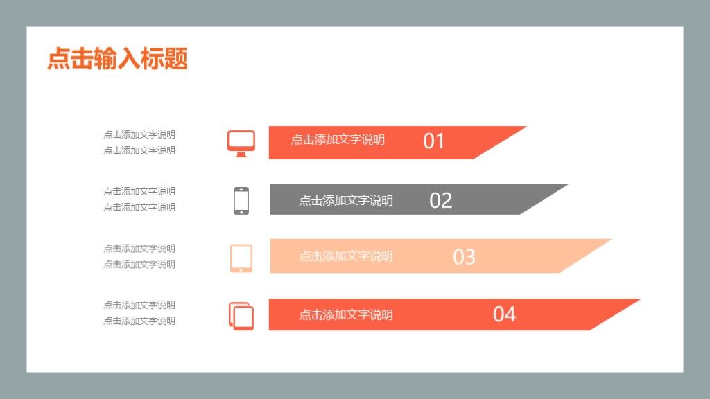 简约风企业管理工作策划通用PPT模板3
