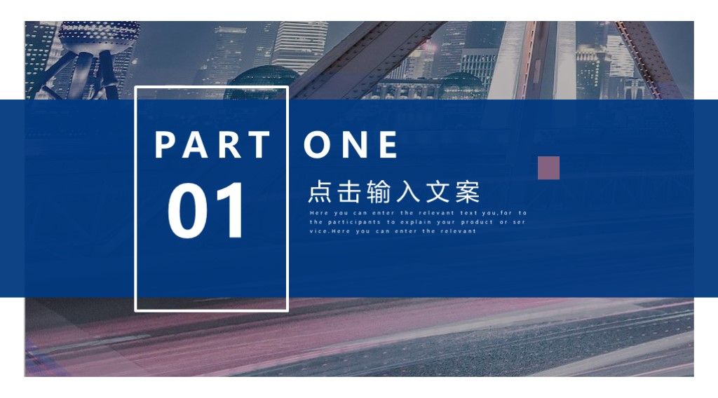 商务风商业活动策划项目计划书通用PPT模板2