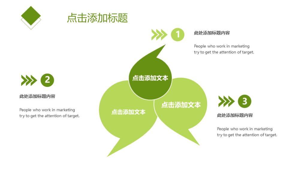 简约风春季踏青春游活动策划通用PPT模板9