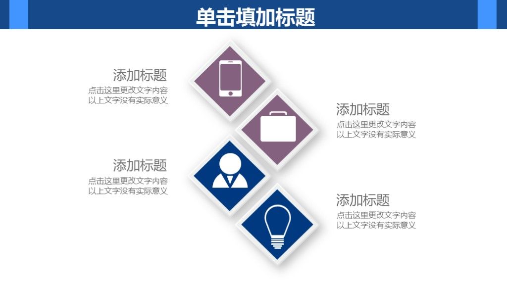 商务风商业活动策划项目计划书通用PPT模板3