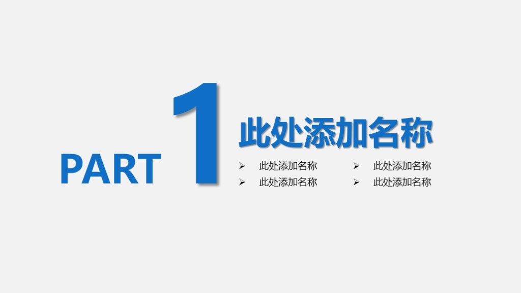 蓝色简洁信息化教育教学培训ppt模板2