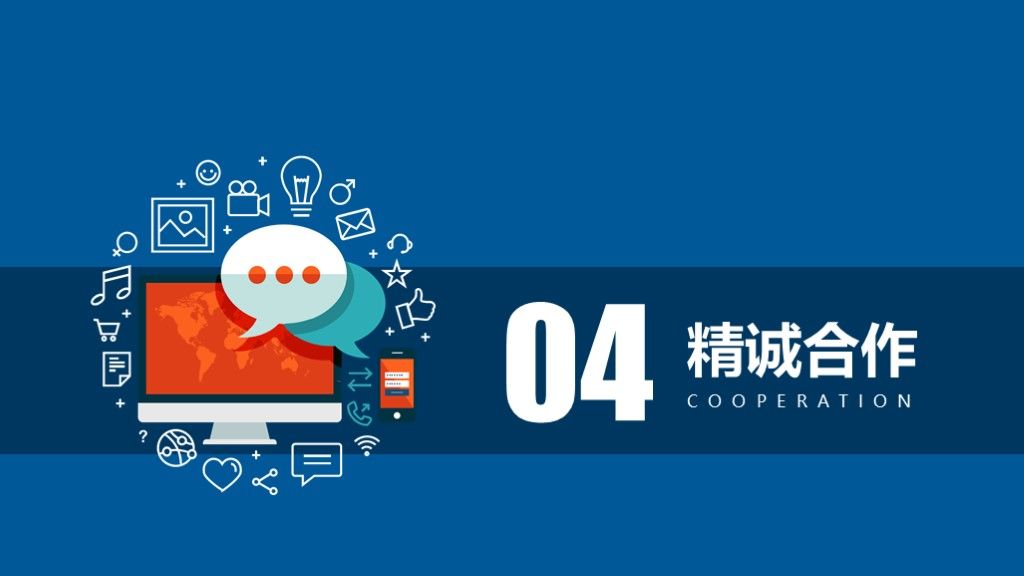 蓝色扁平化商业定制级创业计划书PPT模板9