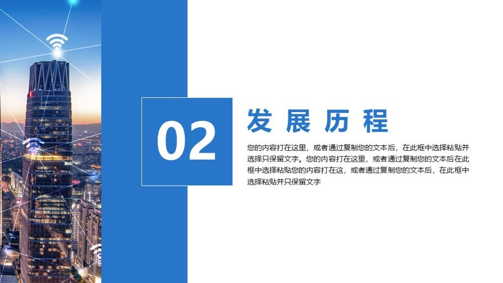 商务风5G时代互联网工作宣传汇报PPT模板5