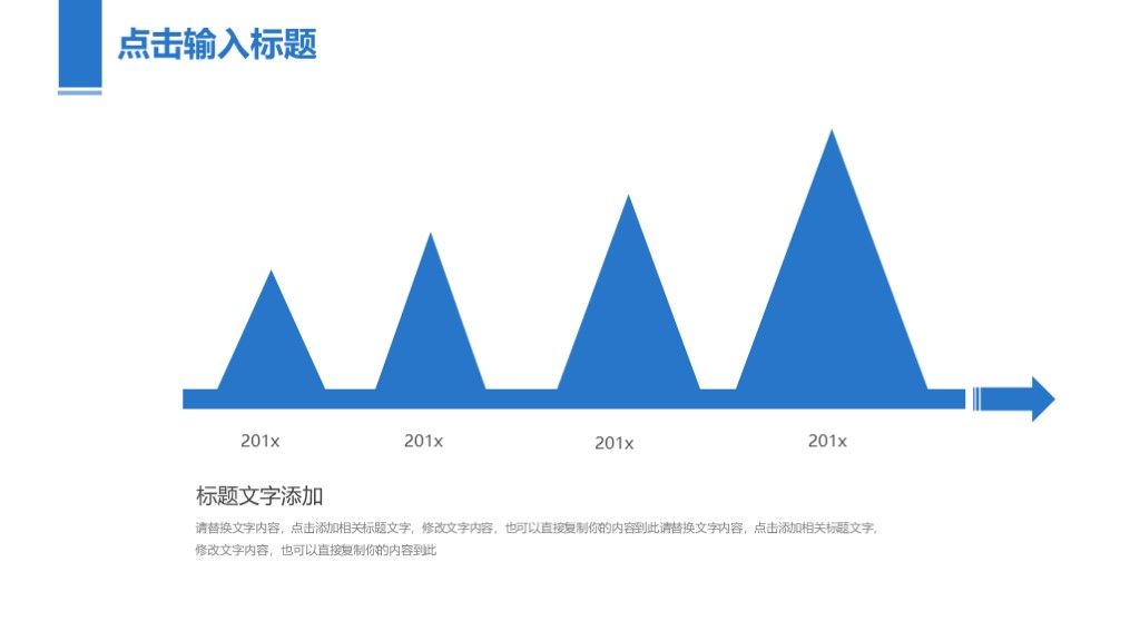 商务风5G时代互联网工作宣传汇报PPT模板4