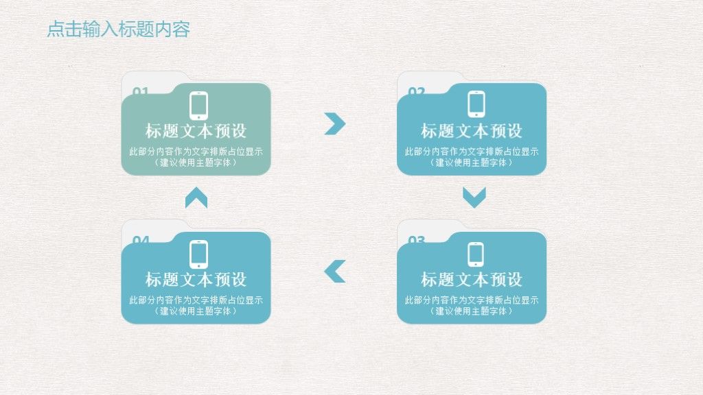 唯美羽毛小清新教育教学说课工作总结汇报ppt模板7