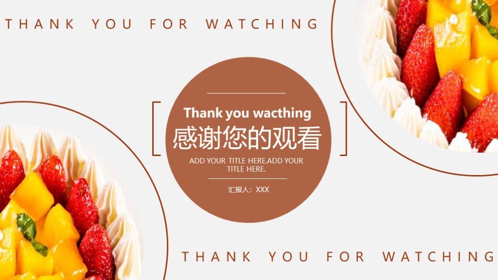 生日蛋糕商务风营销策划文案汇报通用PPT模板10