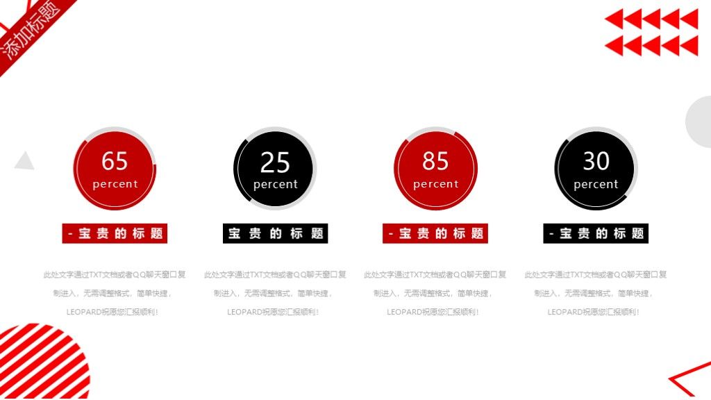 商务风商务汇报工作计划年度总结通用PP模板4