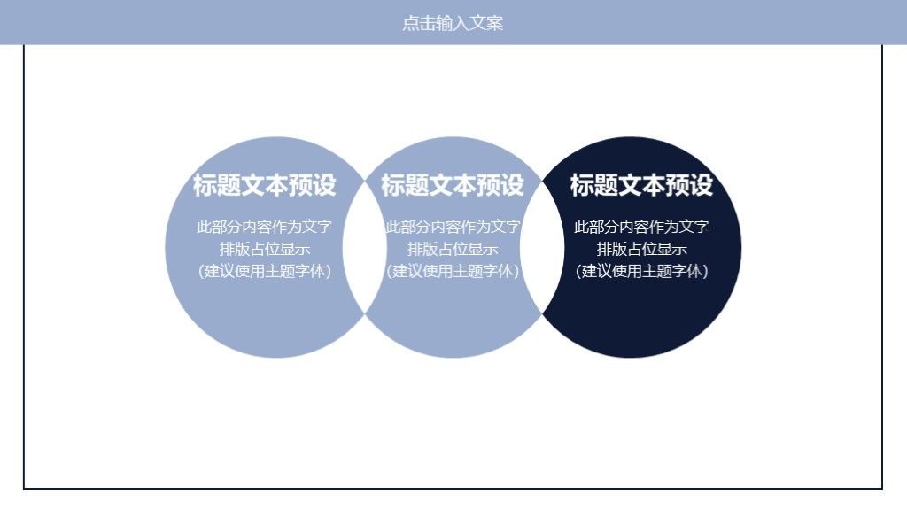 商务风财务核心价值观年终总结汇报通用PPT模板4