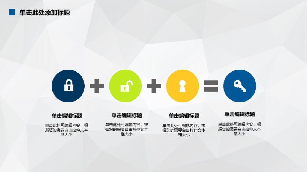 蓝色扁平化商业定制级创业计划书PPT模板4