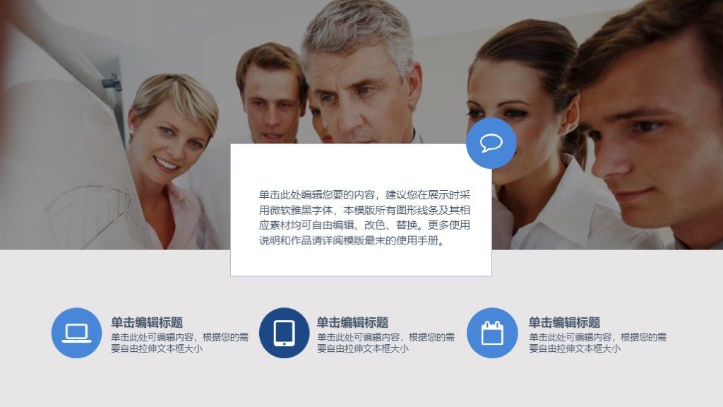 大气科技互联网创业计划书PPT模板9