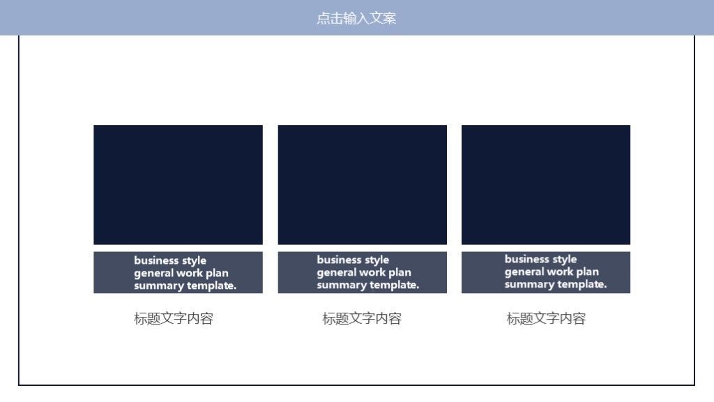 商务风财务核心价值观年终总结汇报通用PPT模板5