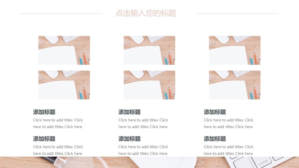 企业员工团队销售目标计划管理培训PPT模板6