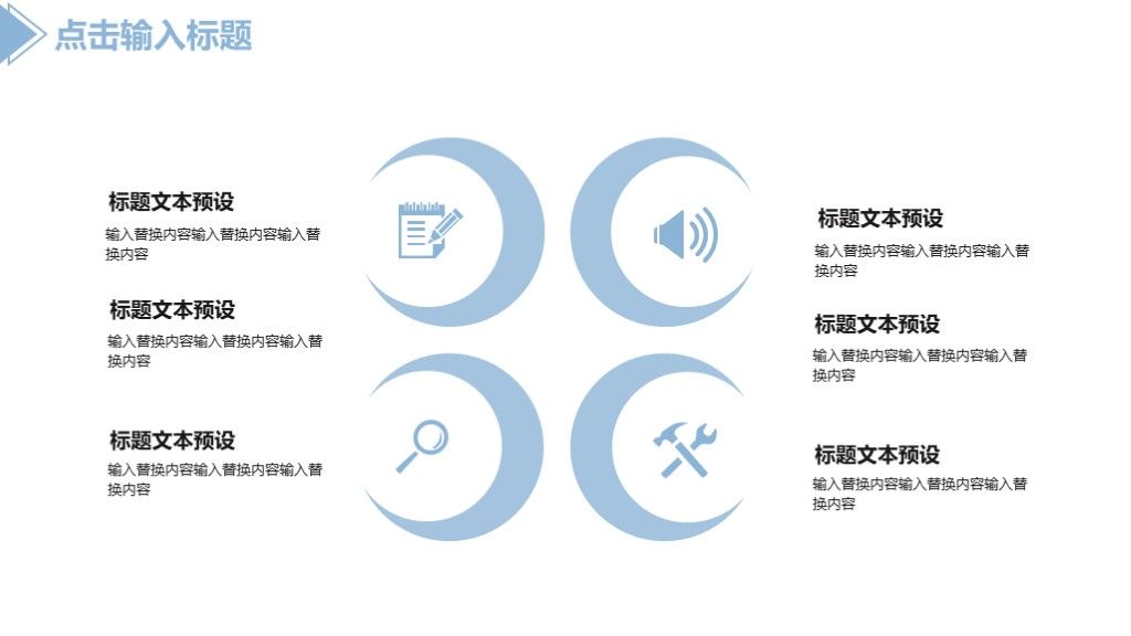 简洁商务风5G光速时代宣传宣传汇报PPT模板3