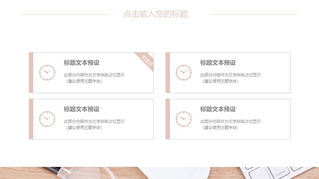 企业员工团队销售目标计划管理培训PPT模板4
