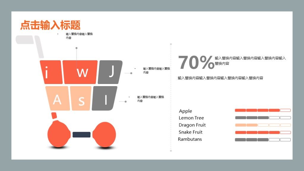 简约风企业管理工作策划通用PPT模板5