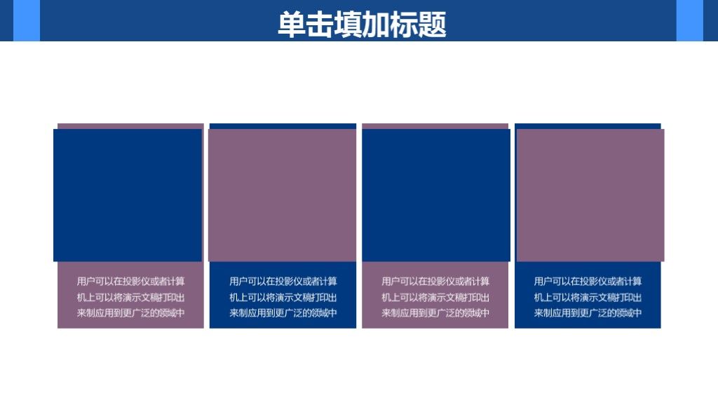 商务风商业活动策划项目计划书通用PPT模板4