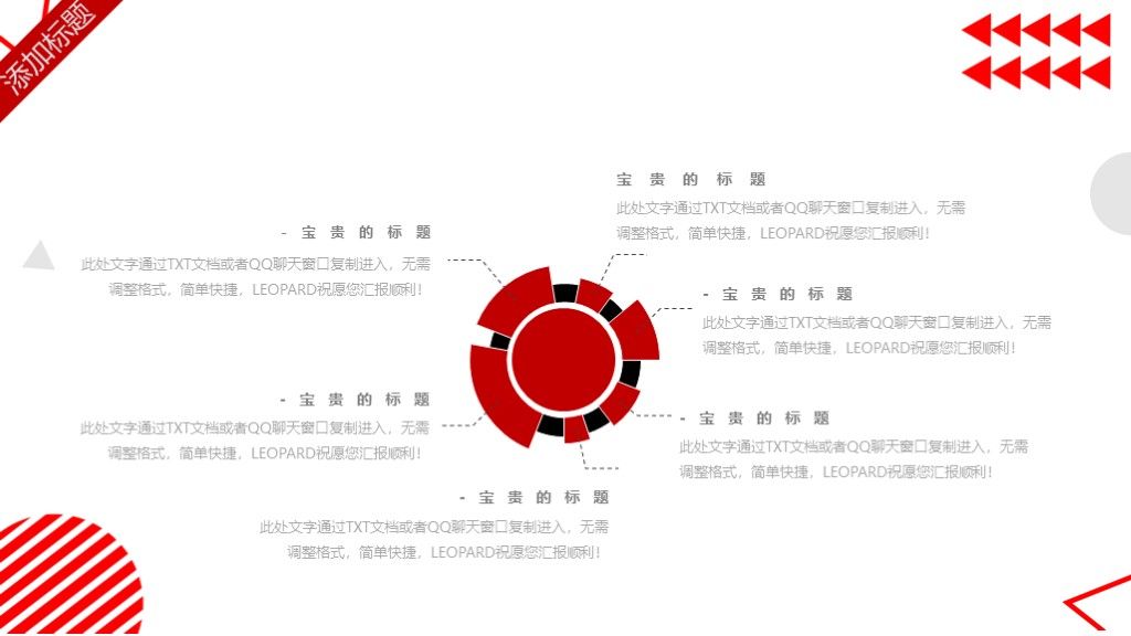 商务风商务汇报工作计划年度总结通用PP模板6