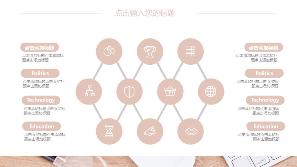企业员工团队销售目标计划管理培训PPT模板3