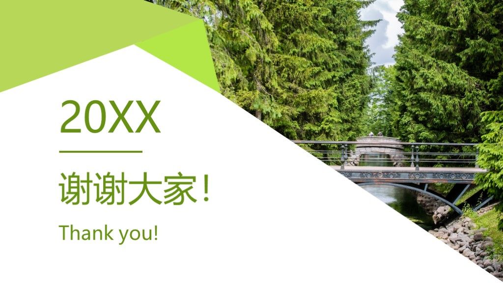 简约风春季踏青春游活动策划通用PPT模板10