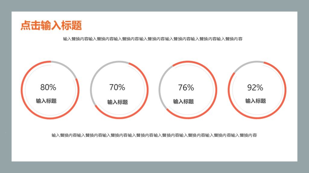 简约风企业管理工作策划通用PPT模板4