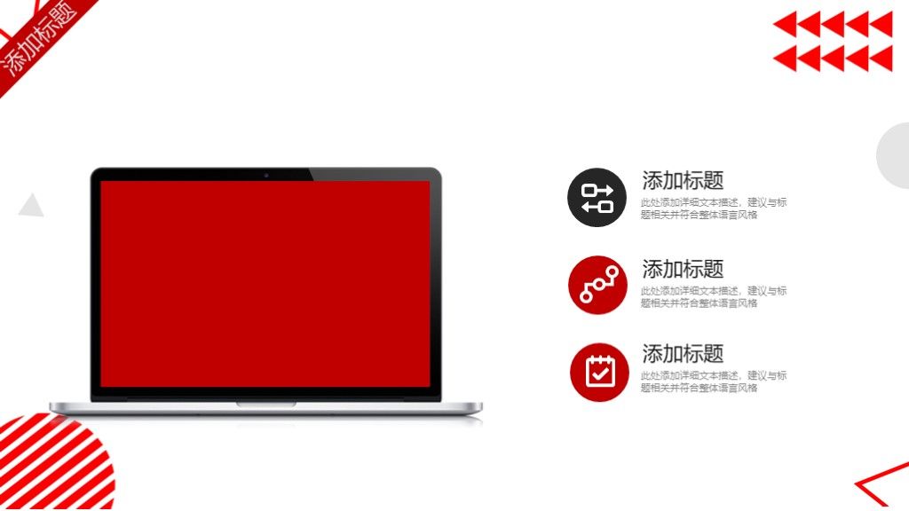 商务风商务汇报工作计划年度总结通用PP模板7