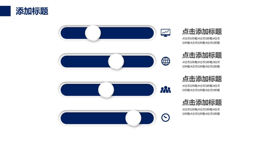 商务风金融理财投资分析报告PPT模板7