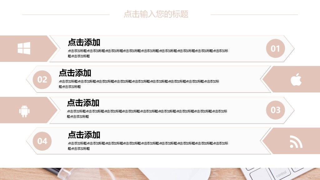 企业员工团队销售目标计划管理培训PPT模板7
