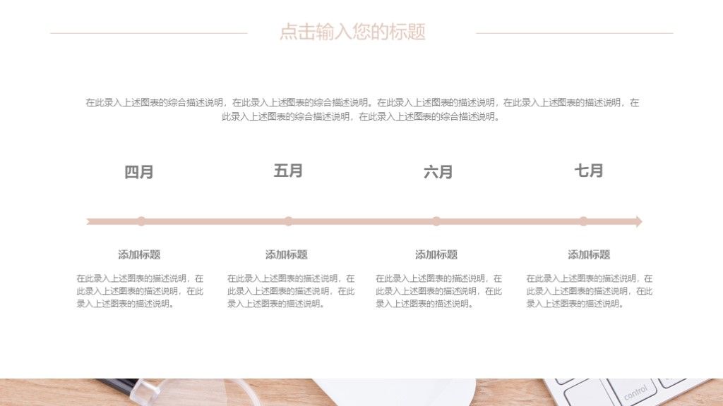 企业员工团队销售目标计划管理培训PPT模板5