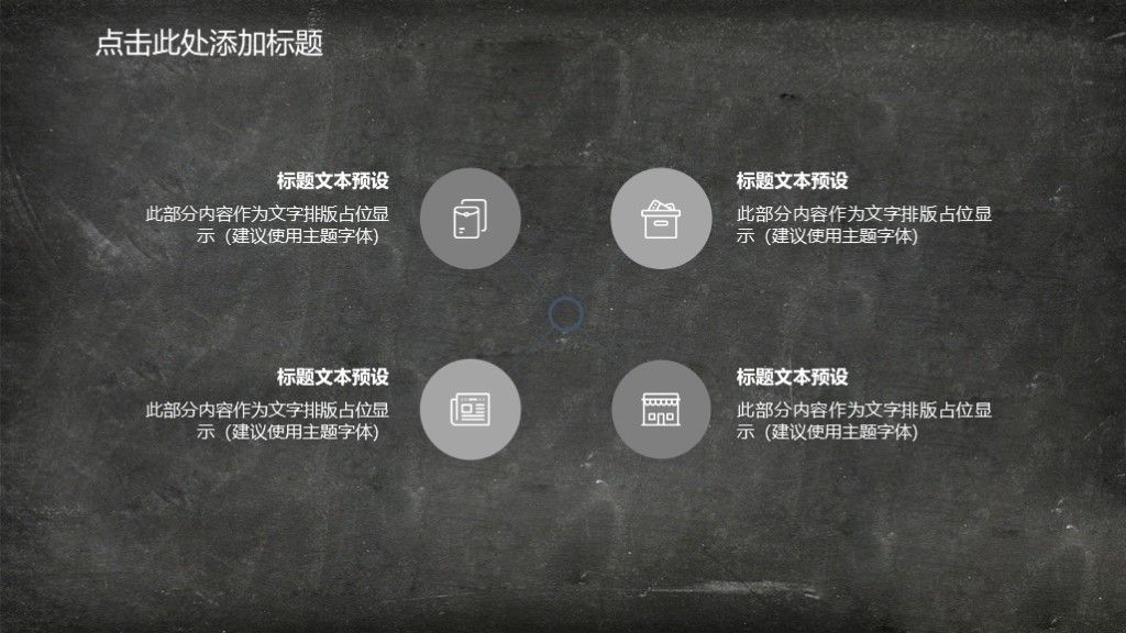 商务风目标计划管理培训项目展示PPT模板7