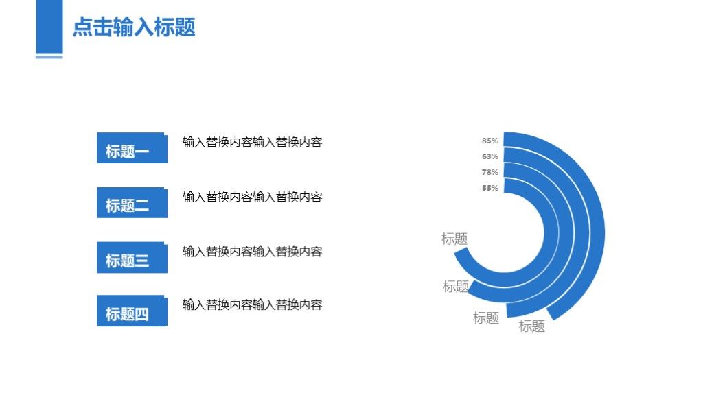 商务风5G时代互联网工作宣传汇报PPT模板3