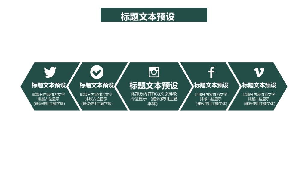 墨绿商务风春季招生---招生计划汇报通用PPT模板4