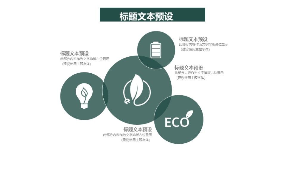 墨绿商务风春季招生---招生计划汇报通用PPT模板7