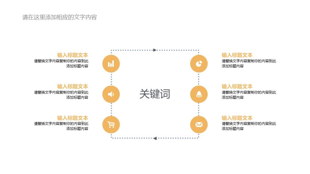 商务风企业员工团队目标计划管理培训PPT模板6