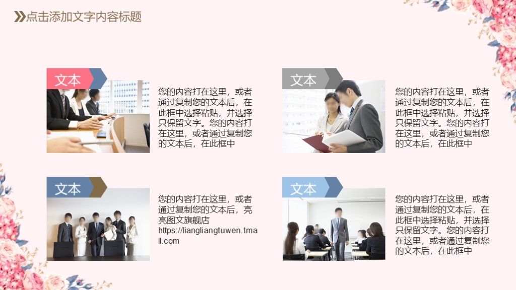 淡雅花卉儿童成长教育课件信息化教学设计PPT模板4