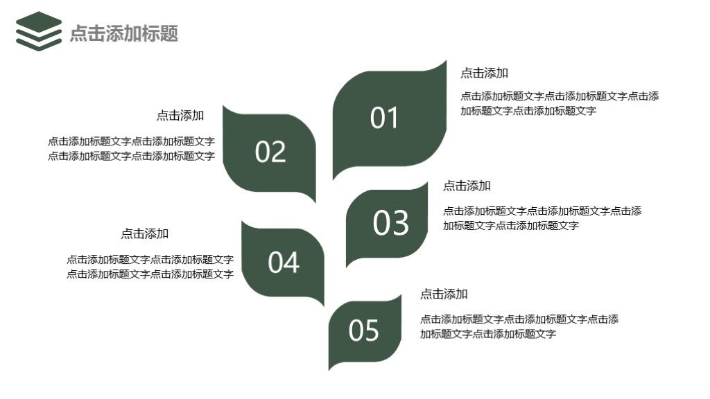 商务风开年工作计划报告总结通用PPT模板9
