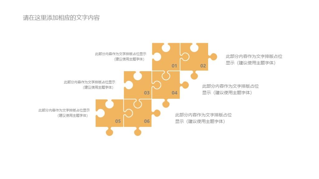 商务风企业员工团队目标计划管理培训PPT模板8