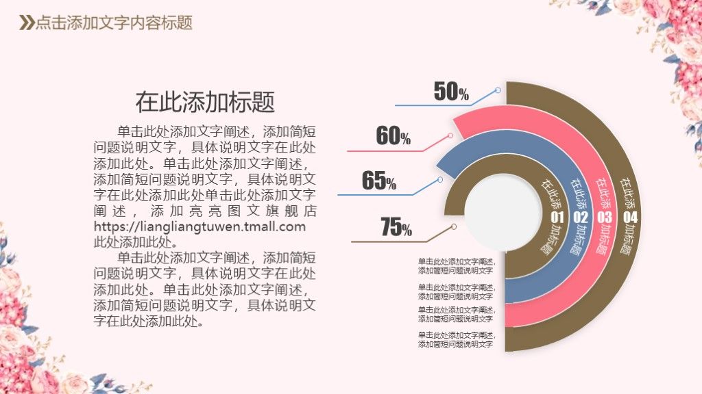 淡雅花卉儿童成长教育课件信息化教学设计PPT模板8