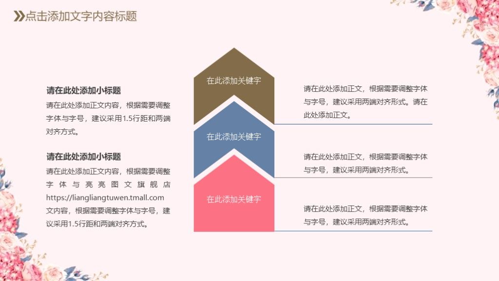 淡雅花卉儿童成长教育课件信息化教学设计PPT模板9